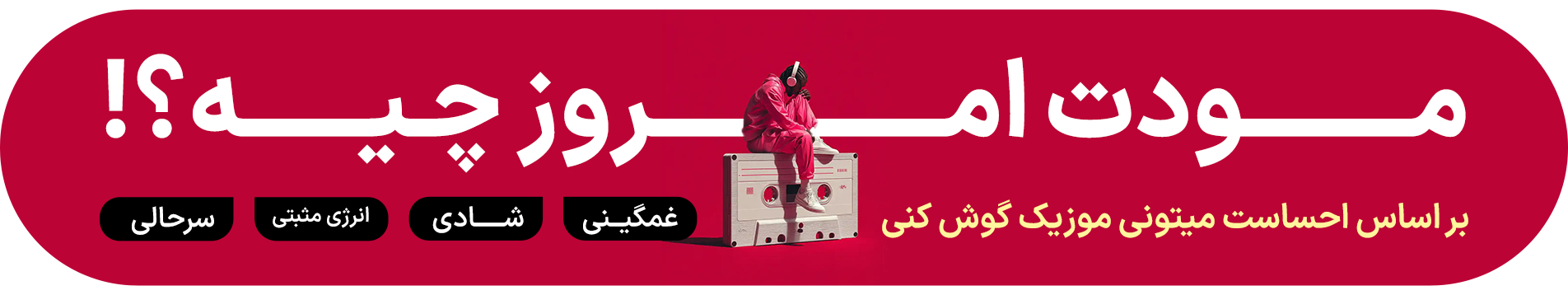 مودت چیه ؟